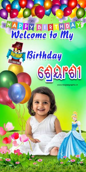 thumbnail Birthday Memories with Our 4x2 PSD Banner Templates