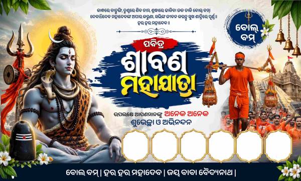 thumbnail Bol Bam Kanwar Yatra 2026 Combo Banner PSD