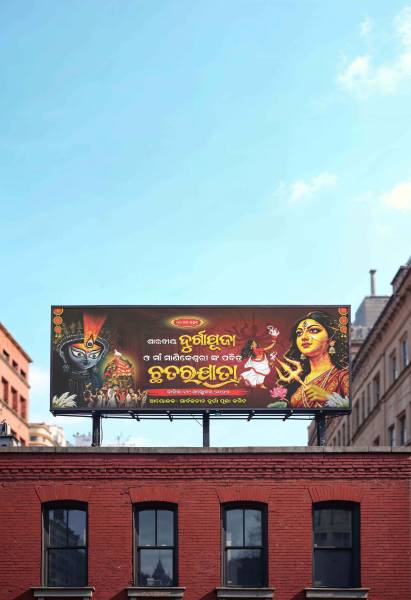 thumbnail Maa Manikeswari Chhatar Yatra 2026 Flex Banner PSD | 10x27 Feet