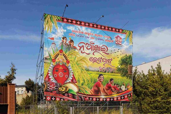 thumbnail Nuakhai Festival Flex Banner Design 10x8 Feet PSD Odia Nuakhai Banner Template