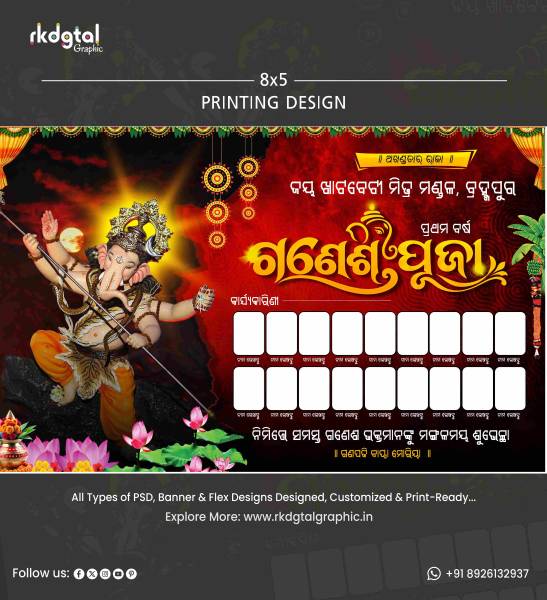thumbnail Ganesh Puja Flex Banner PSD  8x5 Feet Festival Design