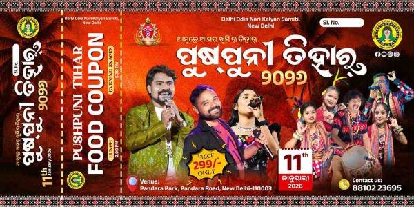 thumbnail TICKET FOR PUSHPUNI TIHAR 2026