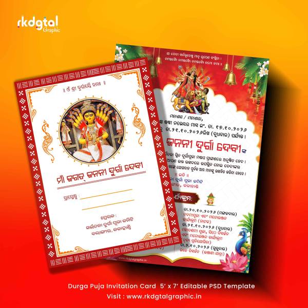 thumbnail Saintala Durga Puja Committee Invitation Card 5x7 PSD Template