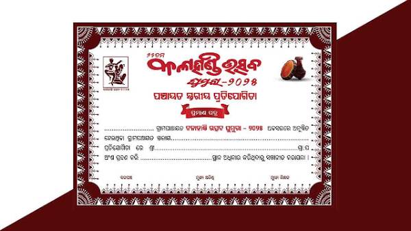 thumbnail Kalahandi Utsav- 2025 Certificate – A Print-Ready Design Solution