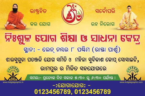 thumbnail Yoga and Meditation Flex Banner PSD Template