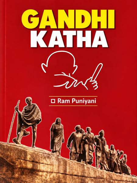 Gandhi Katha English cover