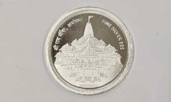 thumbnail Shri Ram Mandir - 10gm Silver Coin
