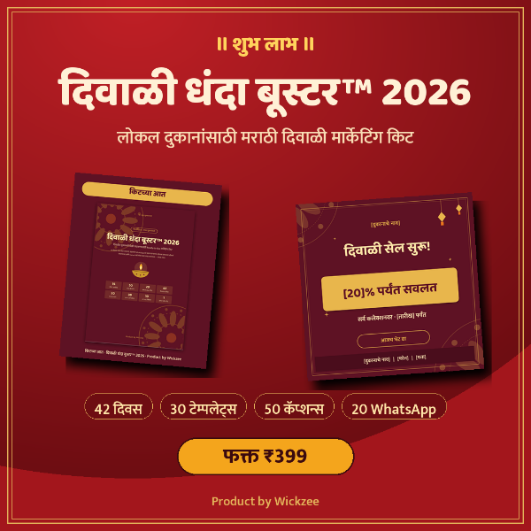 thumbnail Diwali Dhandha Booster 2026 - Complete Kit