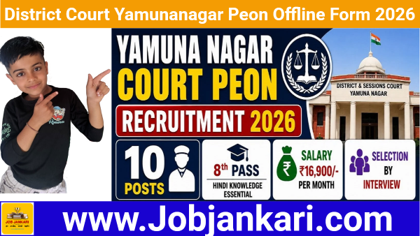 thumbnail District Court Yamunanagar Peon Offline Form 2026