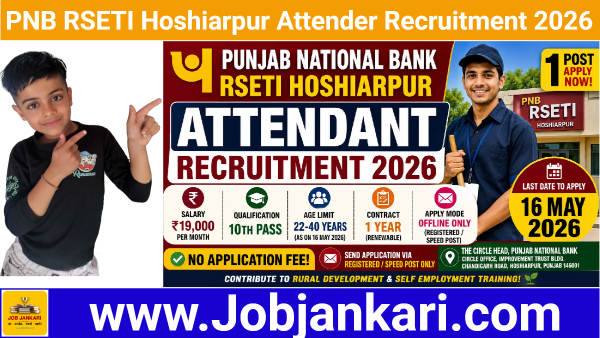 thumbnail PNB RSETI Hoshiarpur Attender Recruitment 2026