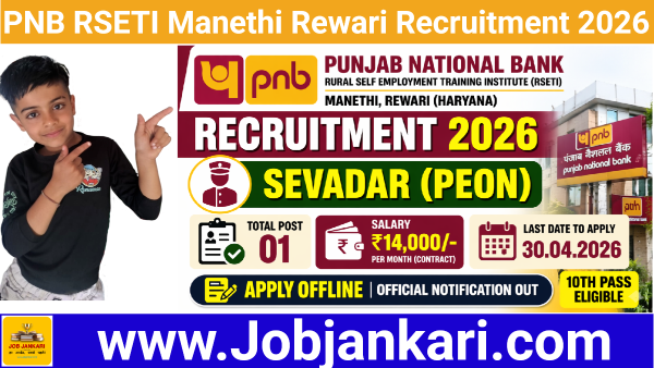 thumbnail PNB RSETI Manethi Rewari Recruitment 2026