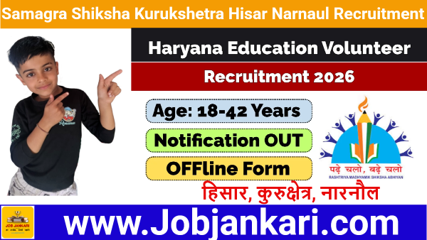 thumbnail Samagra Shiksha Kurukshetra, Hisar, Narnaul Recruitment 2026
